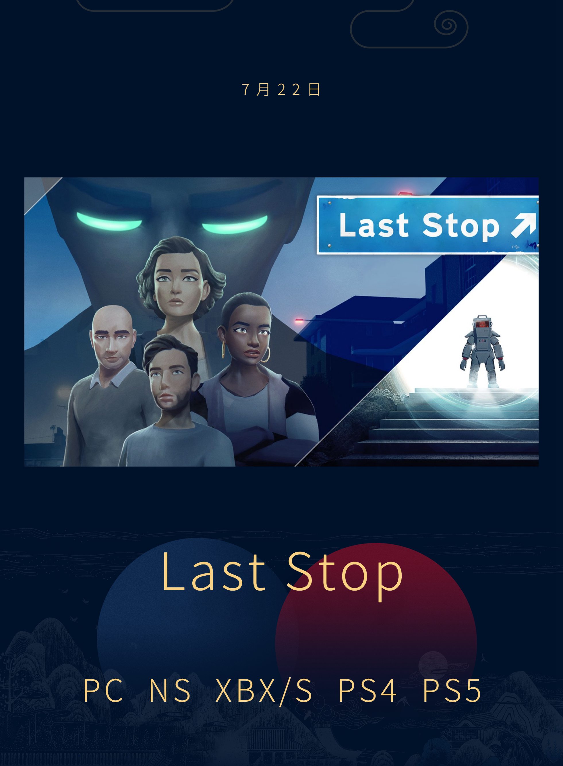 每日新闻晨报（7月22日）