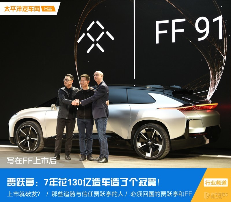 ff上市市值或超过4000亿,ff上市能盘活乐视网吗