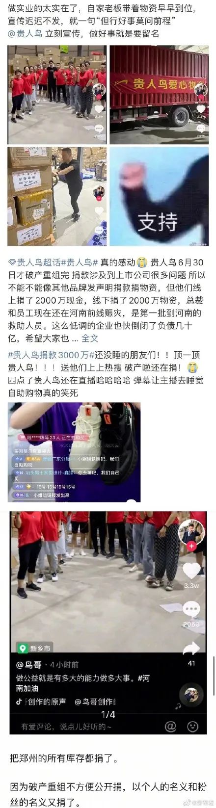 8月份门店鸿星尔克现状,贵人鸟和鸿星尔克对比线下实体店