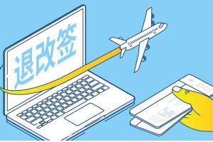 疫情期间机票退款怎么办,疫情期间机票改签过一次再退票