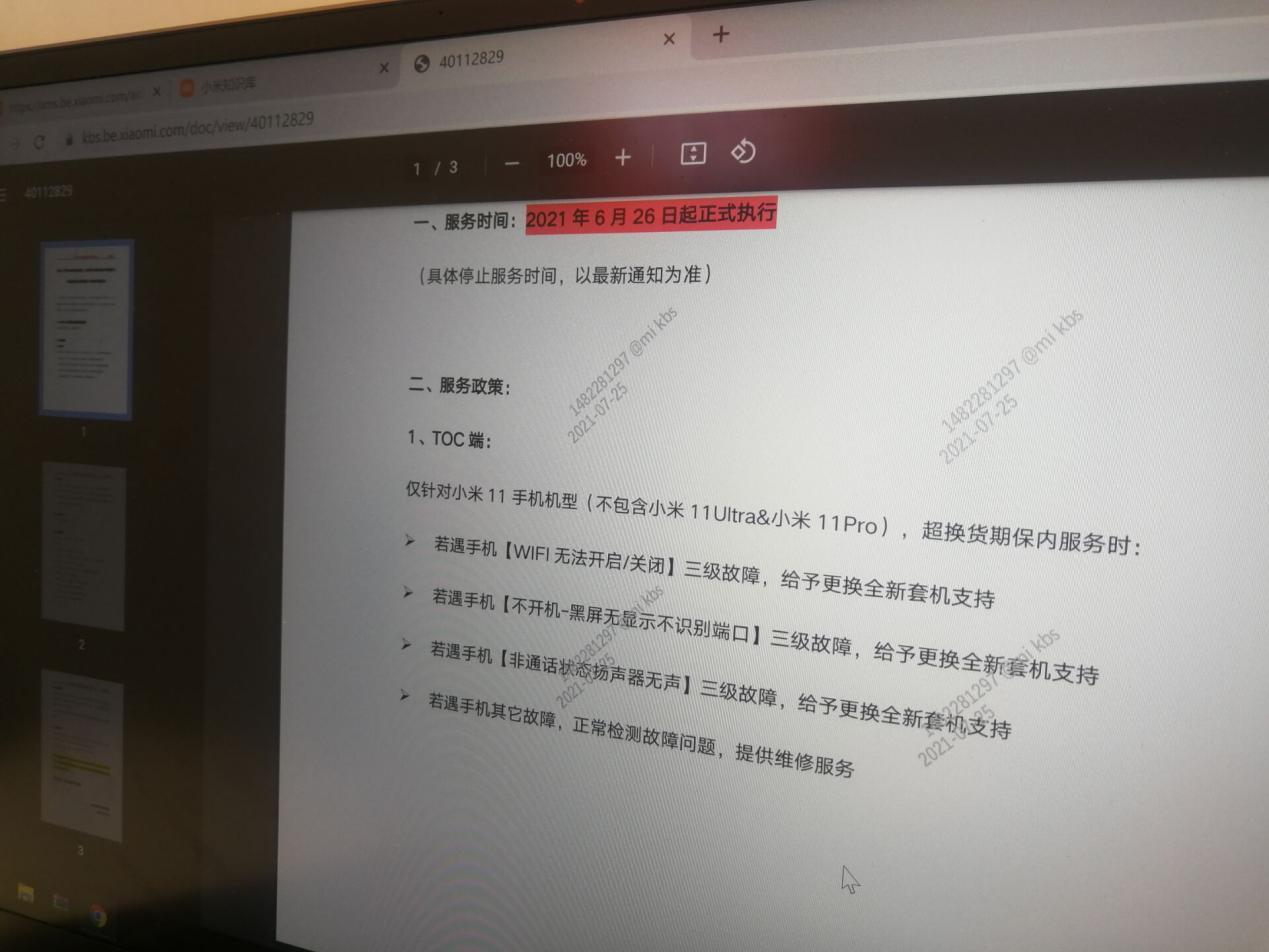 小米11系列wifi问题现象,小米11特殊wifi是什么意思