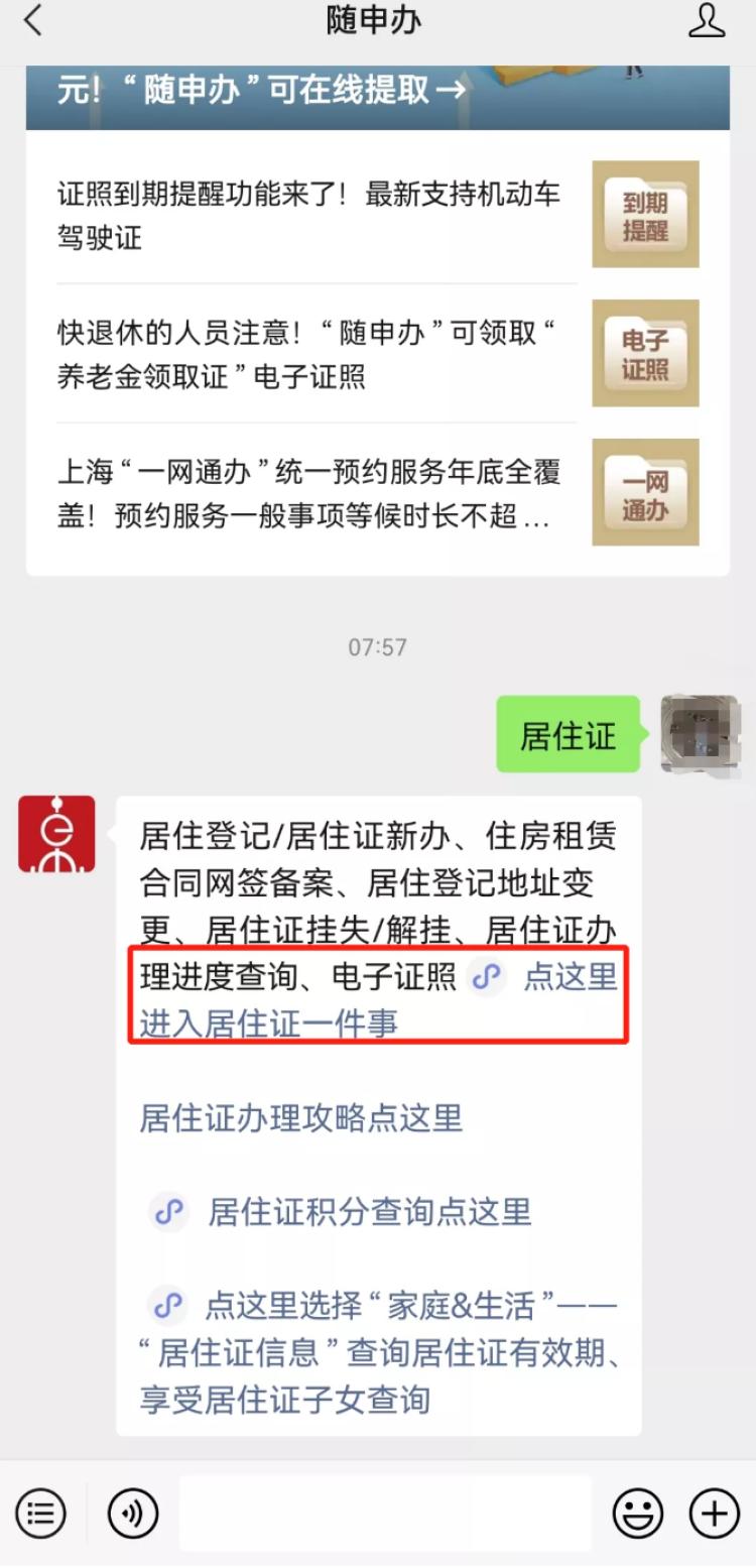 居住证办理户籍地变更需要多久,办理居住证一标三实是什么