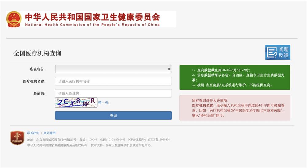 中医诊所药材造假,黑诊所假冒药案