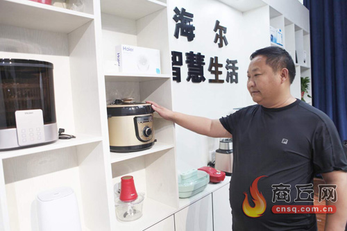 朱滨淼,商丘海尔专卖店朱滨淼