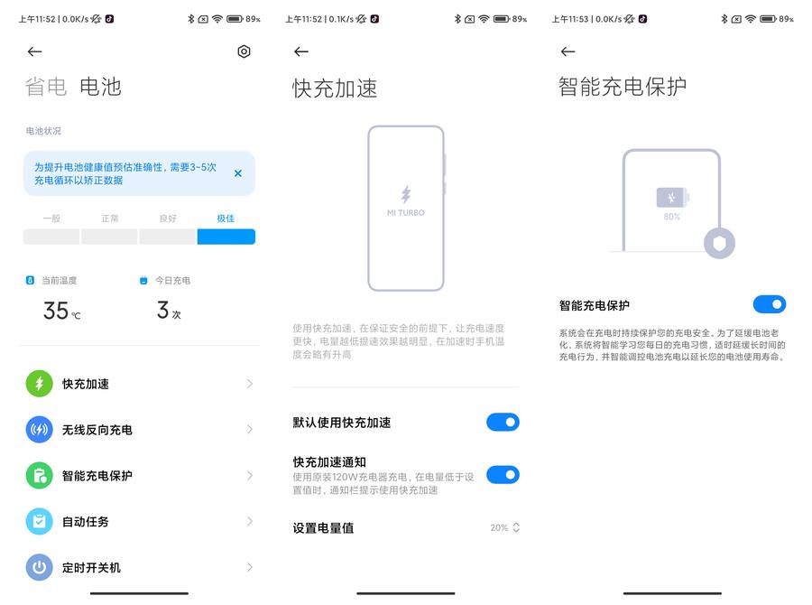小米mix4屏幕深度评测,小米11ultra与mix4比较