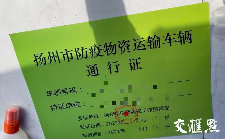 扬州民生物资车辆的“进城之路”:“大动脉”日渐畅通“微循环”仍有堵点