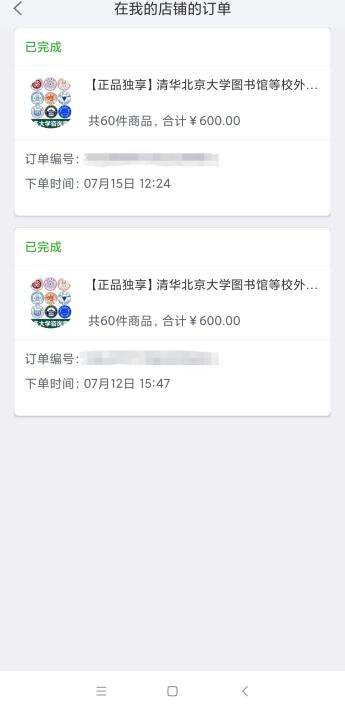 生活观察｜租借账号、代下文献——高校电子资源隐现“另类生意经”