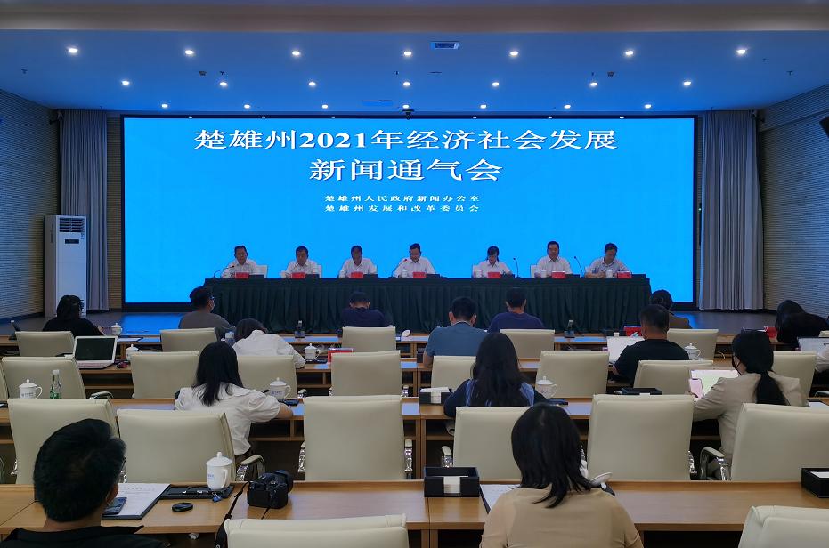 楚雄州经济发展最新规划,楚雄州2018经济社会发展统计公报