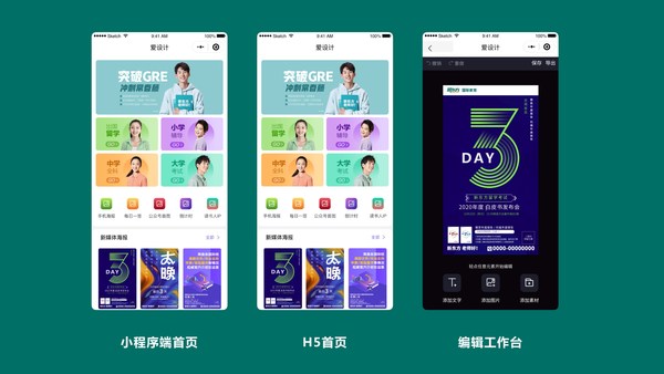 爱设计营销设计中台解决方案入选CCFA《2021生活服务业数字创新案例集》