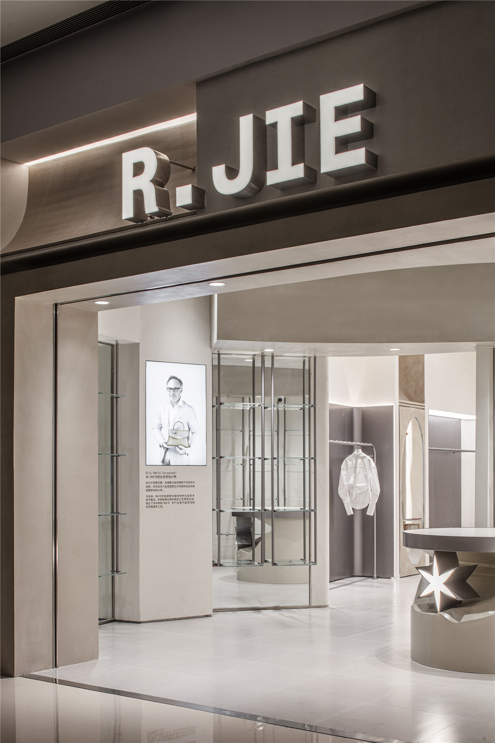 欧阳跳建筑设计|无锡R.JIE服装买手店