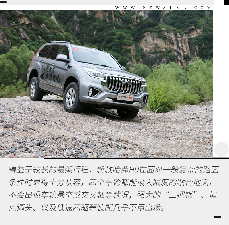 2022款哈弗h9哪个配置更值得入手,2020款哈弗h9深度试驾38号车评