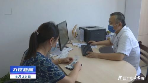 九江医保在全省统筹的标准,九江市医保全额补助政策