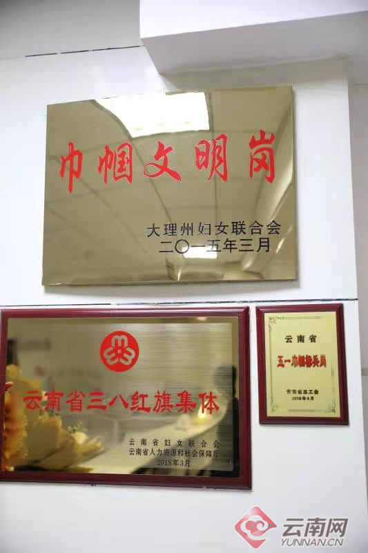 「云南女职工风采」建功立业展*志宏**谁说女子不如男——大理州中医医院妇产科先进事迹侧记