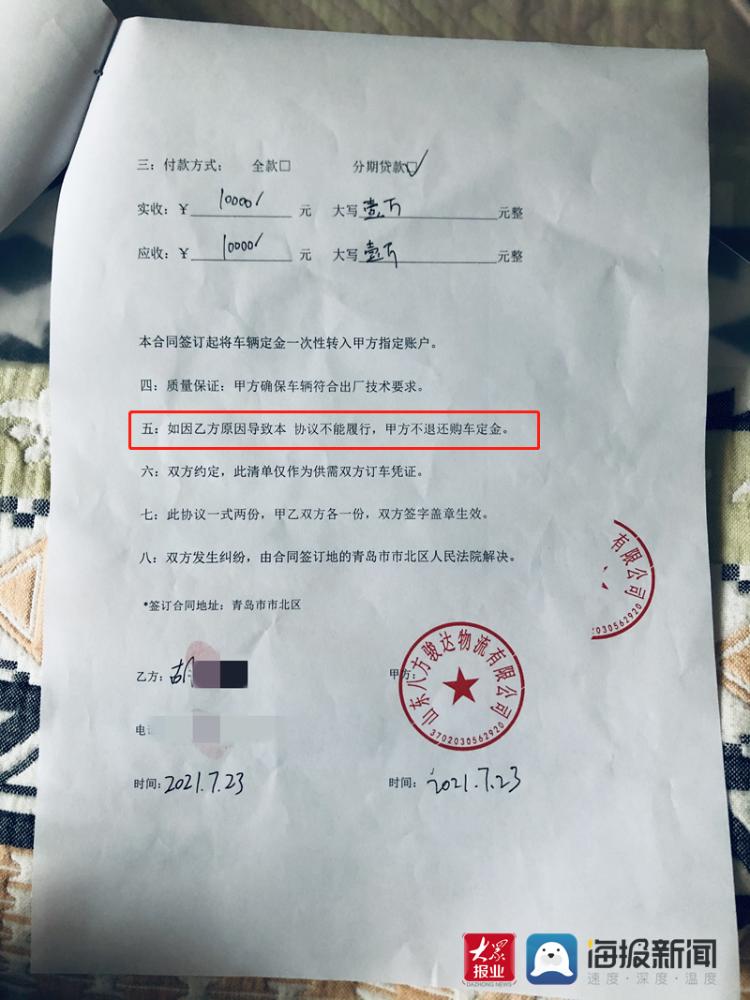 以租代购被中介骗了,聊城大众网快快帮