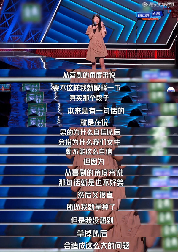 杨笠吐槽普信男是哪一集,杨笠调侃普信男事件