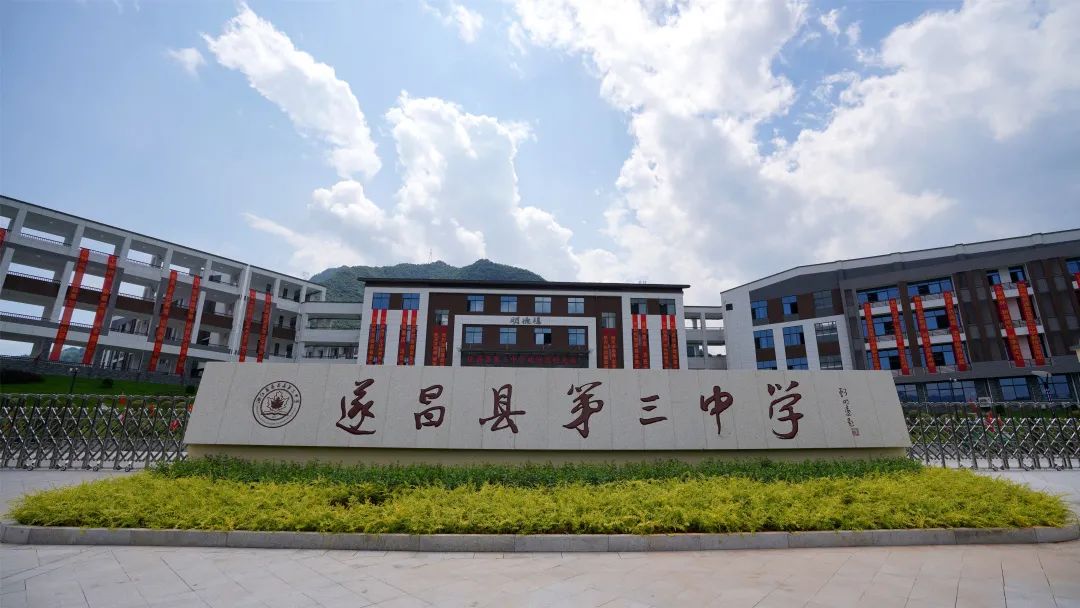 丽水遂昌育才初中,遂昌中学寝室条件怎么样