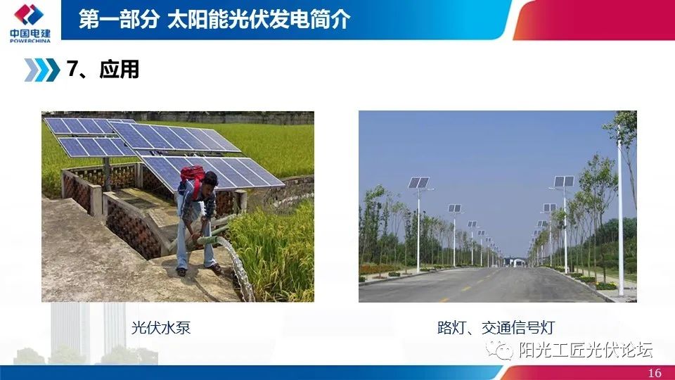 光伏发电实施方案细则哪里查询,光伏发电政策是怎样的