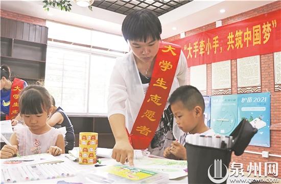 泉州市青少年教育,泉州青少年公益活动中心
