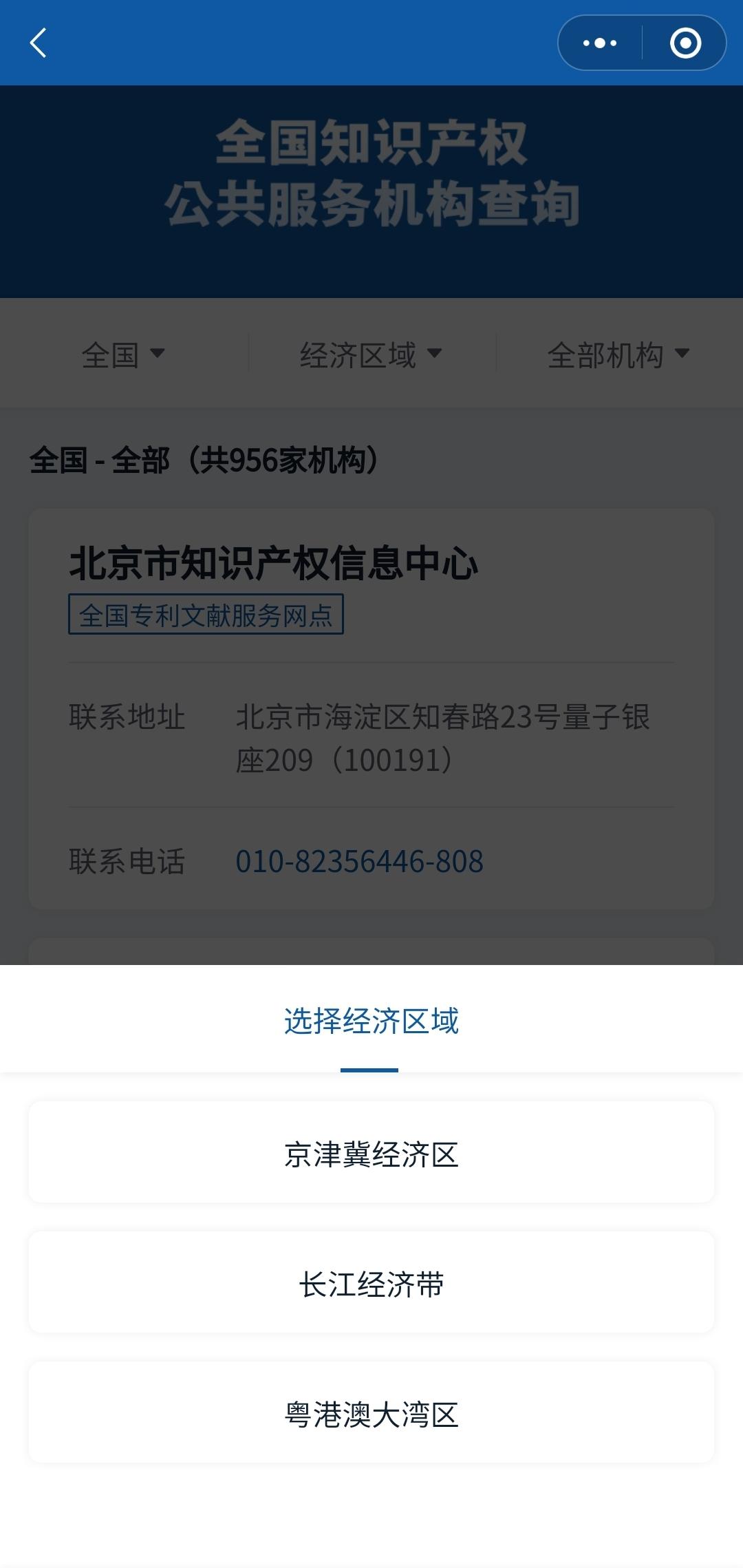 知识产权怎么申诉才能成功,知识产权维权需要注意什么