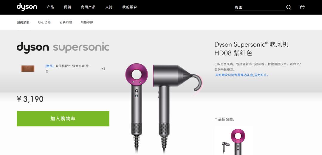 假冒戴森吹风机使用感受,假冒戴森吹风机案宣判