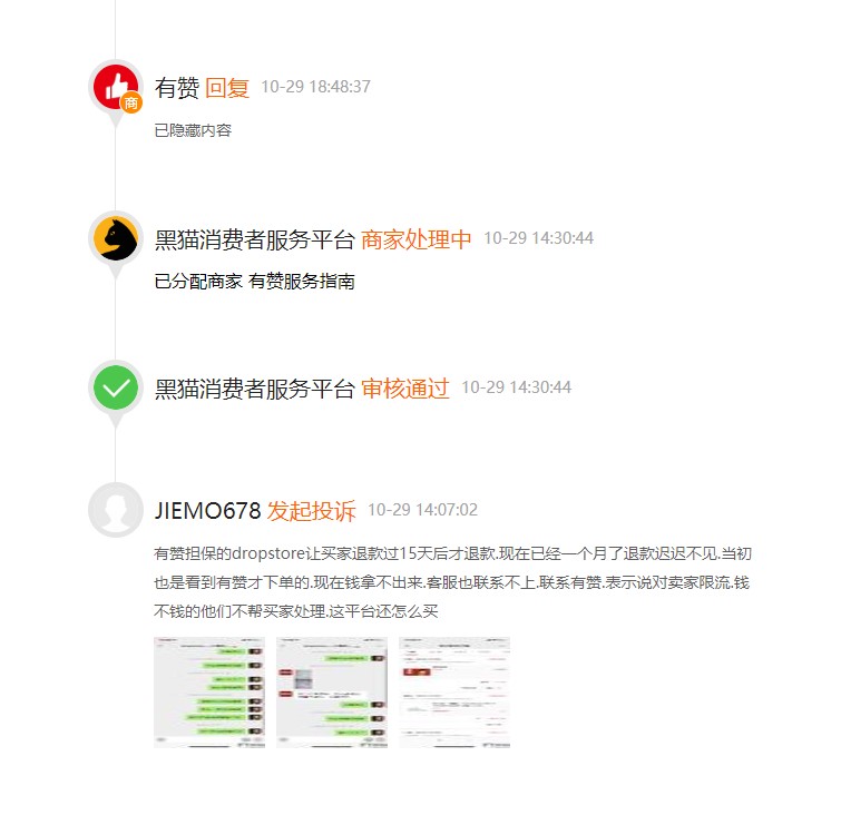 坐拥10万微商，有赞递表港交所，流量巨头还“带它玩吗”？