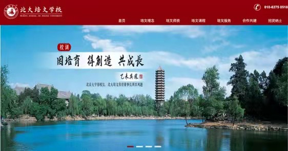 北大冠名罗生门背后：每建一所分校每年要给100万！借牌名校成招生妙方