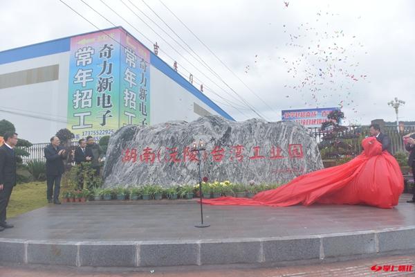 沅陵大湾区招商引资,沅陵县工业园区发展