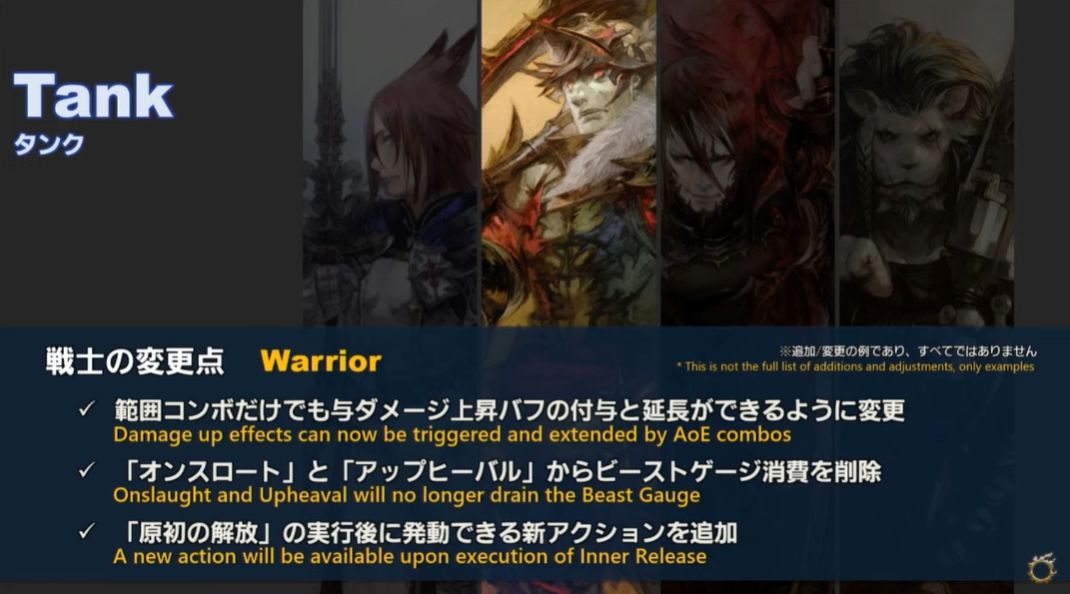 最终幻想14晓月之终途有多少章,最终幻想14职业排行榜6.3