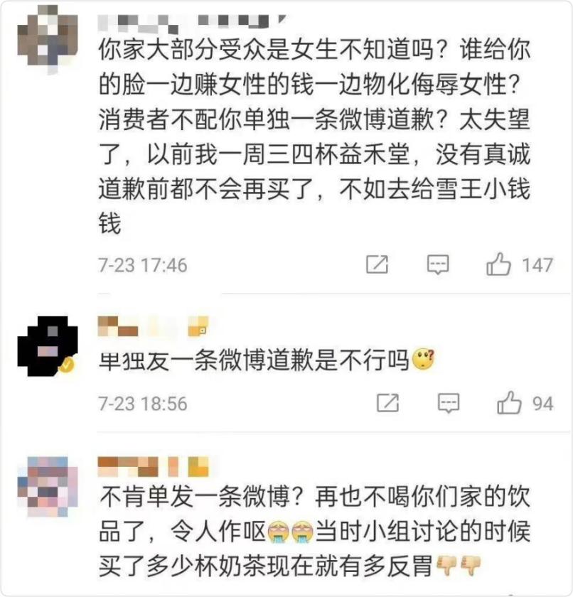 益禾堂蟑螂事件属于公共关系吗,益禾堂奶茶店蟑螂乱爬