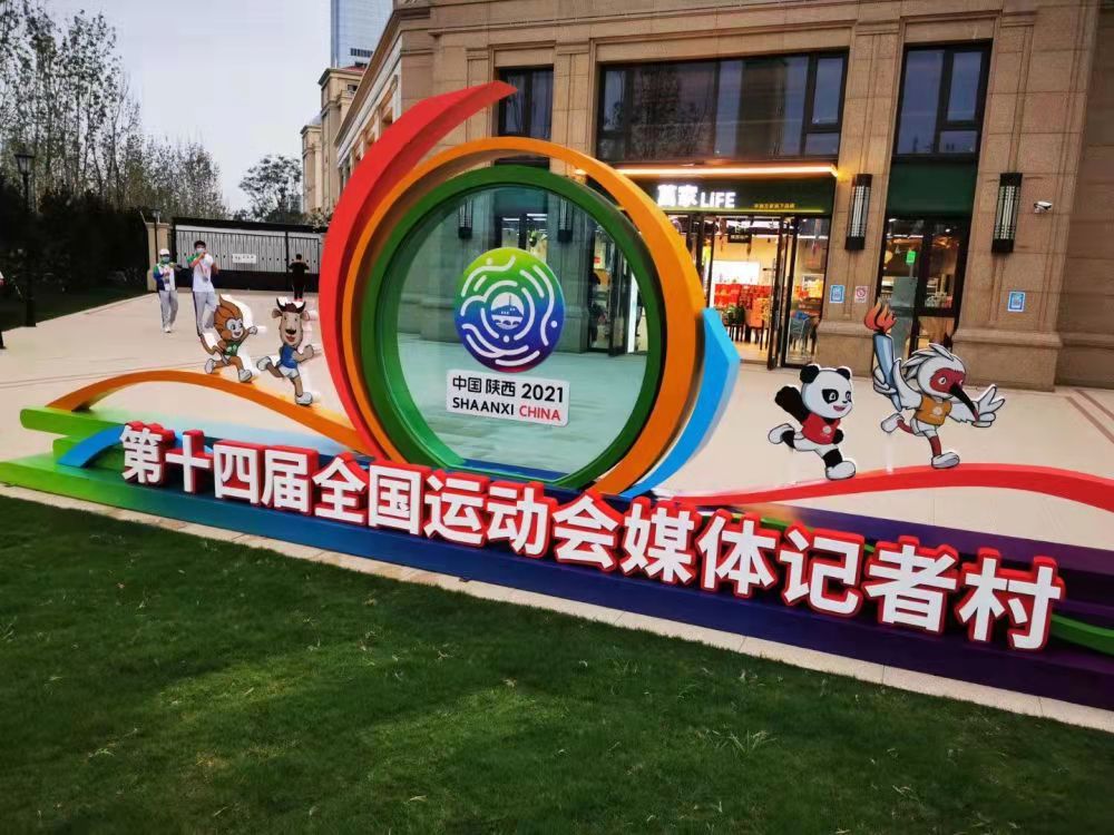 追光｜在全运村丢个小毛驴试试？分分钟找回来