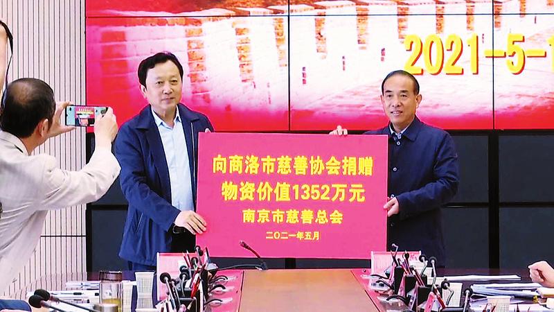 商洛市慈善协会,商洛市商州区慈善协会