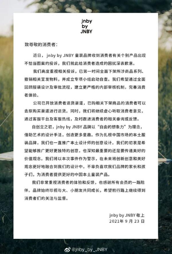 江南布衣童装哪些图案款式可以退,江南布衣风格的童装