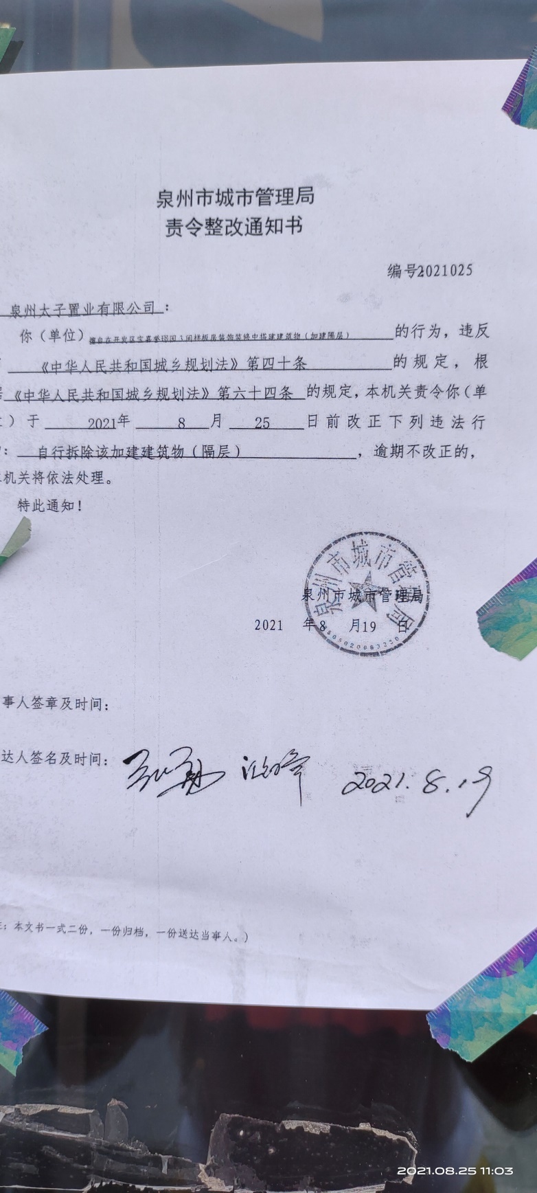 宝嘉誉璟园限期整改,宝嘉誉璟园装修