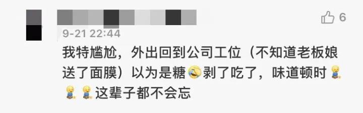 以为是颗奶糖，结果从嘴里拉出一张“人脸”？杭州的日用品超市里也有，包装和糖一样，但是不能吃啊……