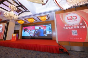 133届广交会全球推介,直击第130届广交会推介会