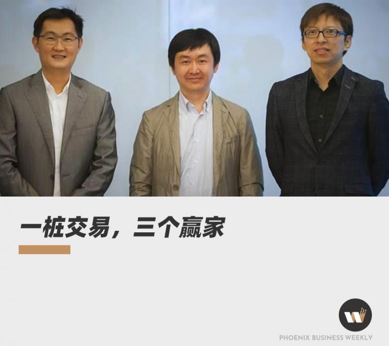 腾讯入股搜狗：马化腾补齐短板，张朝阳拿钱救命，王小川恐是唯一失落者