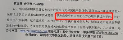 男子花28万买车,以租代购的车过户给别人