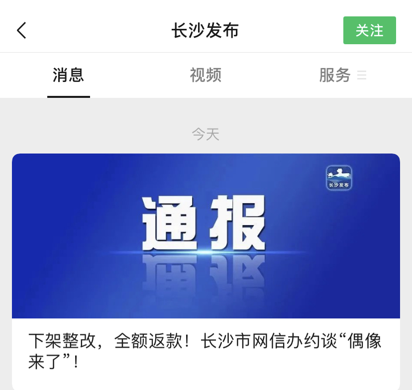偶像来了是什么app,偶像来了app是什么
