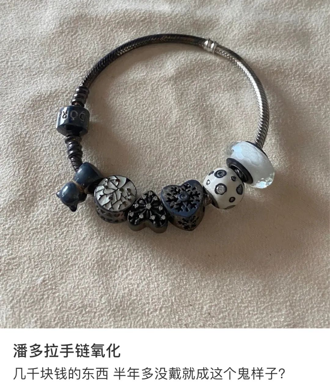 潘多拉凉凉?网友:像极了中年大叔别腰里的那串钥匙