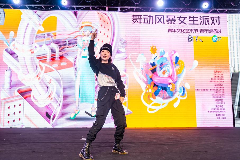 燃动青春！青岛国际青年时尚文化艺术节“青年她派对”舞动风暴K-POP大赛激情开启
