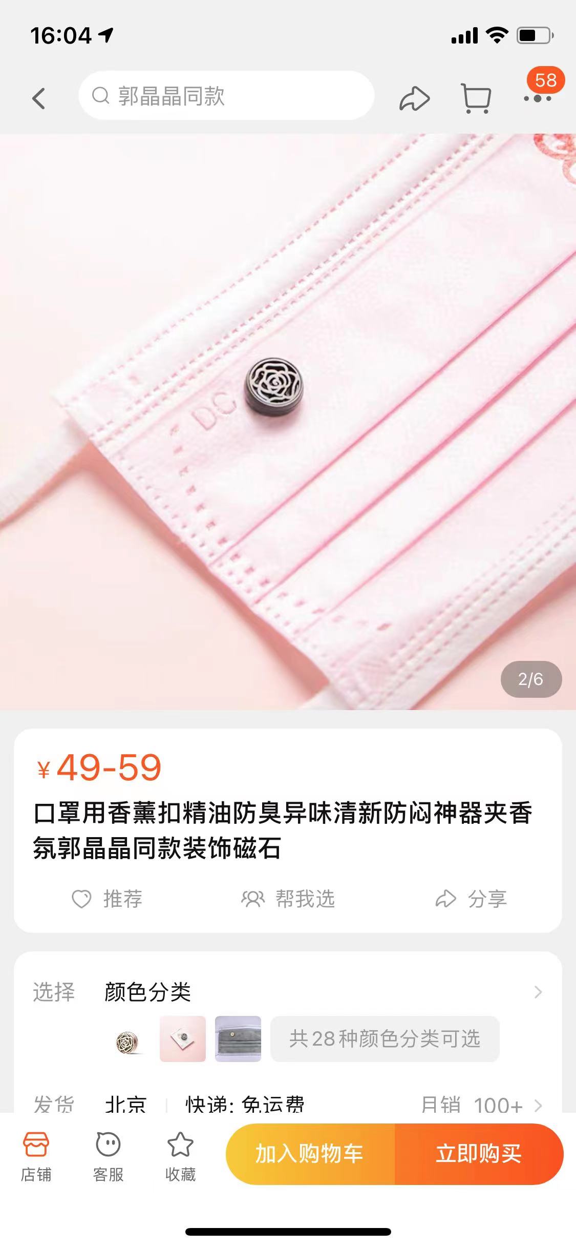 口罩爆珠混合款,新风口罩测评