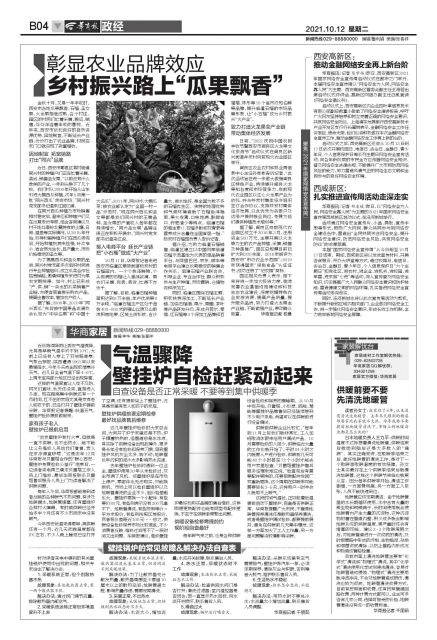 壁挂炉供暖怎么看温度是否正常,壁挂炉冬季供暖不能低于多少度