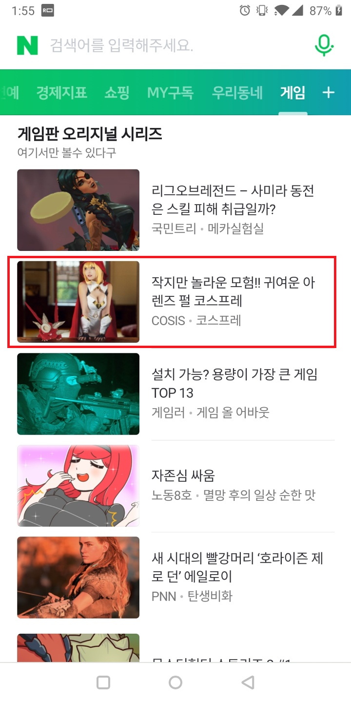 4个月内连推两个爆款,这家国内大厂把韩国二次元市场吃透了?