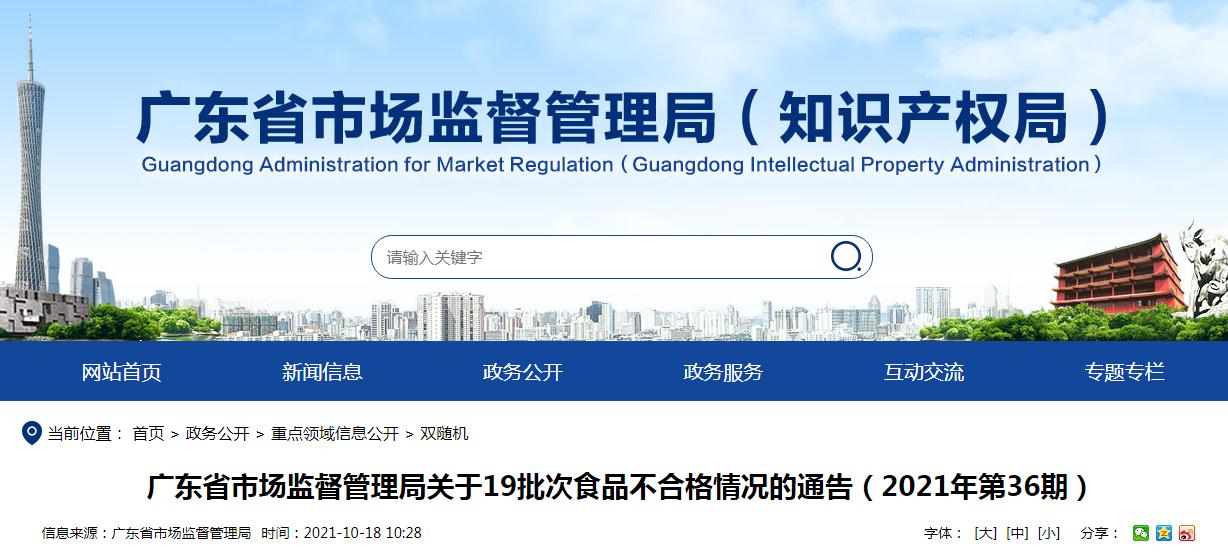 淀粉及淀粉制品44批次不合格,市场监督管理局抽检5批次淀粉