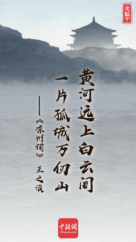 那些深植我们记忆里的黄河诗词,有哪些关于黄河的诗