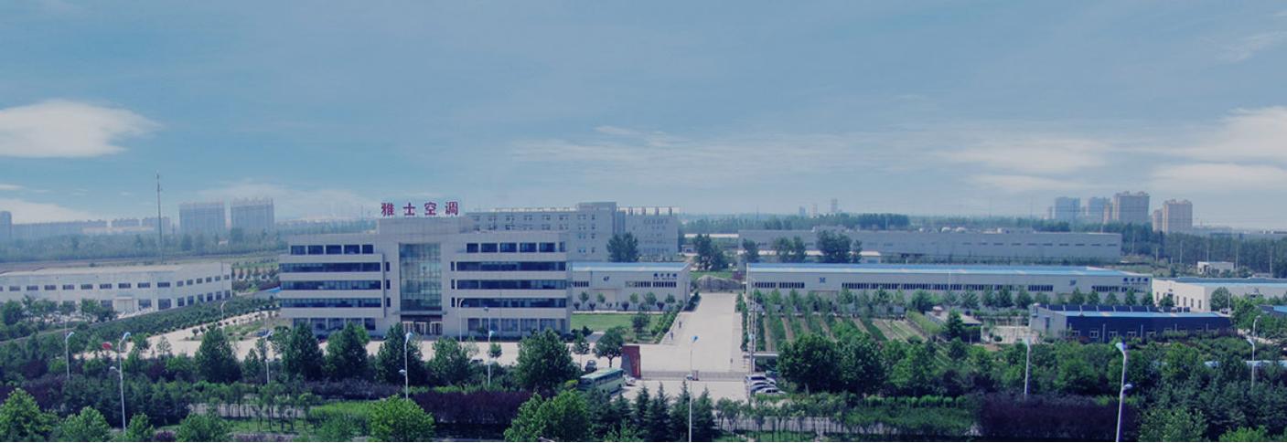 雅士1.5匹空调怎么样,雅士空调是哪里的