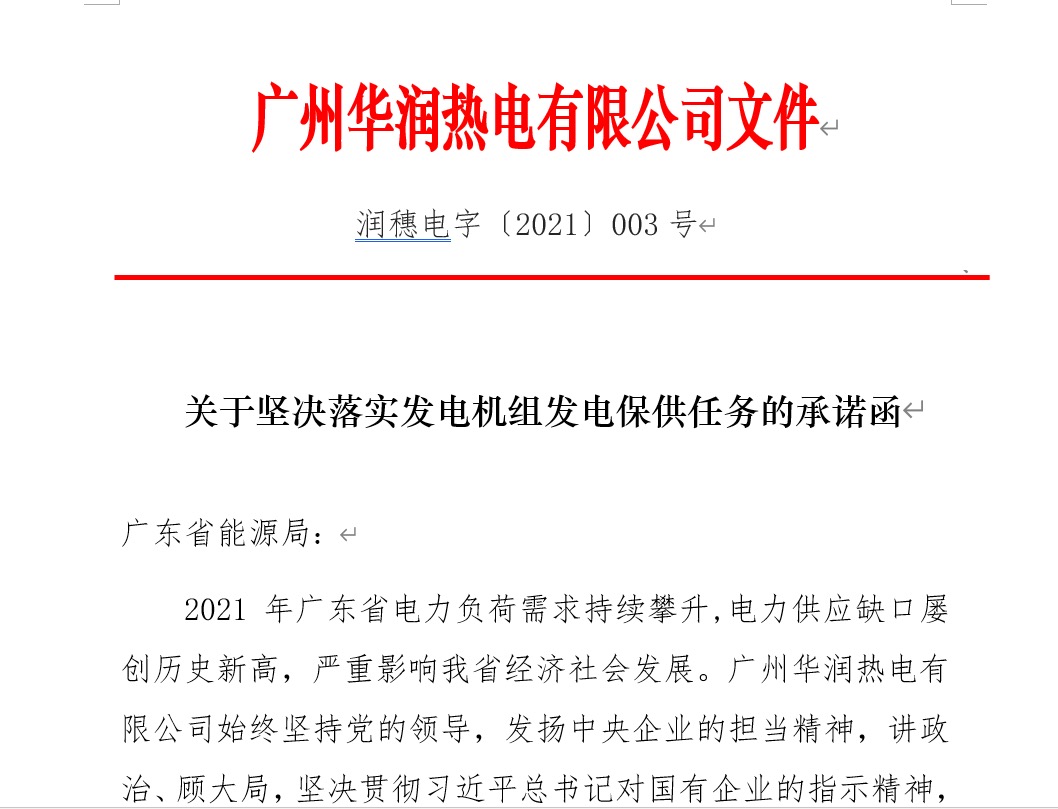 勇担使命守护一方碧水蓝天,勇担重任保障油品供应