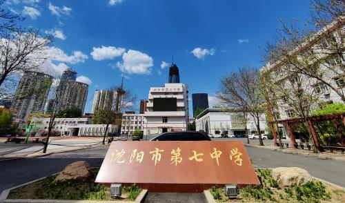沈阳市第七中学卓越校区,双减政策下中学取得主要成绩总结