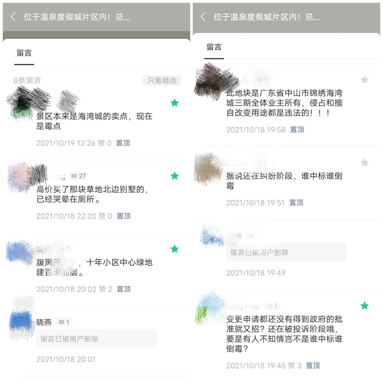 再次终止!南朗49亩商住房地情况有变!地块备案所属区域需调整