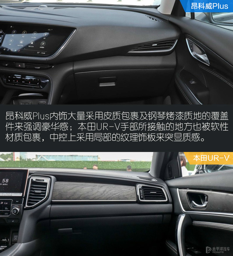 昂科威plus和urv哪个值得购买,本田ur-v和昂科威plus对比油耗